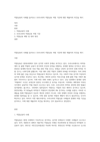 약물남용의 사례를 들어보고 우리나라의 약물남용 처벌 기준에 대한 제출자의 의견을 제시-1