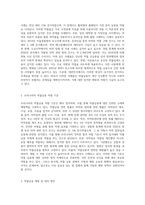 약물남용의 사례를 들어보고 우리나라의 약물남용 처벌 기준에 대한 제출자의 의견을 제시-2