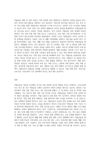약물남용의 사례를 들어보고 우리나라의 약물남용 처벌 기준에 대한 제출자의 의견을 제시-3