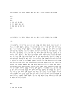 사회복지정책의 가치 갈등이 발생하는 예를 하나 들고, 그러한 가치 갈등이 발생하였을-1