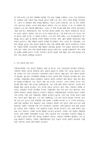 사회복지정책의 가치 갈등이 발생하는 예를 하나 들고, 그러한 가치 갈등이 발생하였을-2
