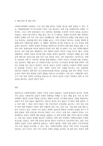 사회복지정책의 가치 갈등이 발생하는 예를 하나 들고, 그러한 가치 갈등이 발생하였을-3