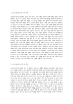 법인세의 손금에 관련하여 결산조정사항과 신고조정사항에 대하여 그 차이를 설명하시오 (1)-2
