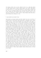 법인세의 손금에 관련하여 결산조정사항과 신고조정사항에 대하여 그 차이를 설명하시오 (1)-3