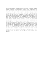 법인세의 손금에 관련하여 결산조정사항과 신고조정사항에 대하여 그 차이를 설명하시오 (1)-4
