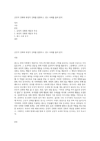 긍정적 강화와 부정적 강화를 설명하고, 광고 사례를 들어 분석-1