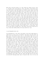 (경영학특강) 최근에 사회가치경영, 공유가치창출경영, ESG경영 등 기업경영에 대한 사회적 요구가 많은데 (4)-2