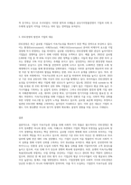 (경영학특강) 최근에 사회가치경영, 공유가치창출경영, ESG경영 등 기업경영에 대한 사회적 요구가 많은데 (4)-3