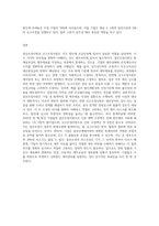 법인세의 손금에 관련하여 결산조정사항과 신고조정사항에 대하여 그 차이를 설명하시오-4