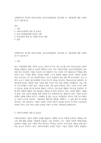 (경영학특강) 최근에 사회가치경영, 공유가치창출경영, ESG경영 등 기업경영에 대한 사회적 요구가 많은데 (5)-1