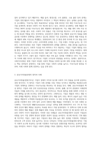 (경영학특강) 최근에 사회가치경영, 공유가치창출경영, ESG경영 등 기업경영에 대한 사회적 요구가 많은데 (5)-2