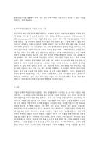 (경영학특강) 최근에 사회가치경영, 공유가치창출경영, ESG경영 등 기업경영에 대한 사회적 요구가 많은데 (5)-3
