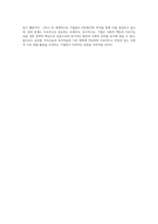 (경영학특강) 최근에 사회가치경영, 공유가치창출경영, ESG경영 등 기업경영에 대한 사회적 요구가 많은데 (5)-4