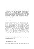 약물남용이란 무엇인지에 대한 개념을 요약하고, 약물남용을 막기 위한 다양한 법률의 특성-2