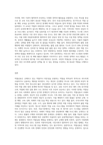 약물남용이란 무엇인지에 대한 개념을 요약하고, 약물남용을 막기 위한 다양한 법률의 특성-3