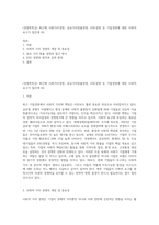 (경영학특강) 최근에 사회가치경영, 공유가치창출경영, ESG경영 등 기업경영에 대한 사회적 요구가 많은데 (6)-1