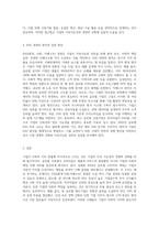 (경영학특강) 최근에 사회가치경영, 공유가치창출경영, ESG경영 등 기업경영에 대한 사회적 요구가 많은데 (6)-3