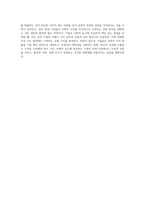 (경영학특강) 최근에 사회가치경영, 공유가치창출경영, ESG경영 등 기업경영에 대한 사회적 요구가 많은데 (6)-4