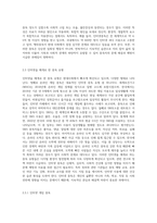 약물중독과 행위중독에 대하여 비교하고, 인터넷을 매개로한 중독 유형 2가지 이상을 열거하고 설명-3