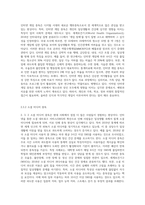 약물중독과 행위중독에 대하여 비교하고, 인터넷을 매개로한 중독 유형 2가지 이상을 열거하고 설명-4