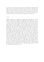 약물중독과 행위중독에 대하여 비교하고, 인터넷을 매개로한 중독 유형 2가지 이상을 열거하고 설명-5