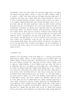 인간관계이론과 체계이론의 개념을 설명하고 두 이론의 차이점을 비교한 후 사회복지조직에 적용-2