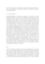 인간관계이론과 체계이론의 개념을 설명하고 두 이론의 차이점을 비교한 후 사회복지조직에 적용-3