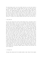 5주 2강에서 경영진단에 대해 학습하였습니다 해당 부분에서‘K평생학습도시의 SWOT분석’을 통해 강점 강화 전략, 약점 강화 전략, 기회 활용 전략, 위협 극복 전략을 살펴보았습니다 본인 주변에 있는 평생교육기관의 경영전략 및 대표 프로그램을 기술하고, 개선 방향을 제시하세요-3