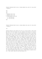 약물중독과 행위중독에 대하여 비교하고, 인터넷을 매개로한 중독 유형 2가지 이상을 열거하고 설명하시오-1