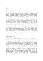 약물중독과 행위중독에 대하여 비교하고, 인터넷을 매개로한 중독 유형 2가지 이상을 열거하고 설명하시오-2