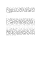 약물중독과 행위중독에 대하여 비교하고, 인터넷을 매개로한 중독 유형 2가지 이상을 열거하고 설명하시오-5