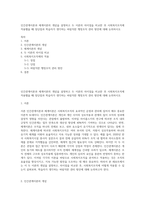 인간관계이론과 체계이론의 개념을 설명하고 두 이론의 차이점을 비교한 후 사회복지조직에 적용했을 때 장단점과 학습자가 생각하는 바람직한 행정조직 관리 방안에 대해 논의하시오-1