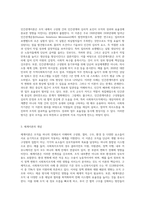 인간관계이론과 체계이론의 개념을 설명하고 두 이론의 차이점을 비교한 후 사회복지조직에 적용했을 때 장단점과 학습자가 생각하는 바람직한 행정조직 관리 방안에 대해 논의하시오-2