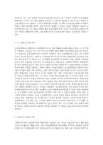 인간관계이론과 체계이론의 개념을 설명하고 두 이론의 차이점을 비교한 후 사회복지조직에 적용했을 때 장단점과 학습자가 생각하는 바람직한 행정조직 관리 방안에 대해 논의하시오-3