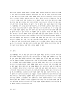 인간관계이론과 체계이론의 개념을 설명하고 두 이론의 차이점을 비교한 후 사회복지조직에 적용했을 때 장단점과 학습자가 생각하는 바람직한 행정조직 관리 방안에 대해 논의하시오-4