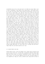 인간관계이론과 체계이론의 개념을 설명하고 두 이론의 차이점을 비교한 후 사회복지조직에 적용했을 때 장단점과 학습자가 생각하는 바람직한 행정조직 관리 방안에 대해 논의하시오-5
