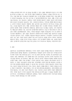 인간관계이론과 체계이론의 개념을 설명하고 두 이론의 차이점을 비교한 후 사회복지조직에 적용했을 때 장단점과 학습자가 생각하는 바람직한 행정조직 관리 방안에 대해 논의하시오-6