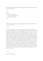 (경영학특강) 최근에 사회가치경영, 공유가치창출경영, ESG경영 등 기업경영에 대한 사회적 요구가 많은데 기업이 (2)-1