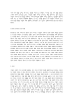 (경영학특강) 최근에 사회가치경영, 공유가치창출경영, ESG경영 등 기업경영에 대한 사회적 요구가 많은데 기업이 (2)-3
