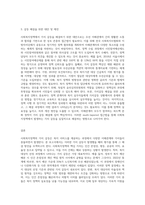 사회복지정책의 가치 갈등이 발생하는 예를 하나 들고, 그러한 가치 갈등이 발생하였을평가A좋아요-3