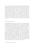 (경영학특강) 최근에 사회가치경영, 공유가치창출경영, ESG경영 등 기업경영에 대한 사회적 요구가 많은데 기업이 (6)-2
