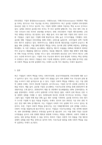 (경영학특강) 최근에 사회가치경영, 공유가치창출경영, ESG경영 등 기업경영에 대한 사회적 요구가 많은데 기업이 (6)-3