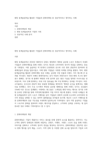 평창 동계올림픽을 활용한 기업들의 문화마케팅 중 성공적이라고 생각하는 사례-1