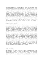 평창 동계올림픽을 활용한 기업들의 문화마케팅 중 성공적이라고 생각하는 사례-2