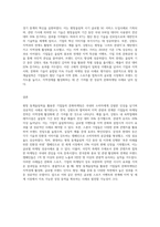 평창 동계올림픽을 활용한 기업들의 문화마케팅 중 성공적이라고 생각하는 사례-3