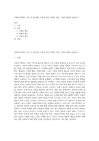 사회복지정책의 가치 중 평등에는 수량적 평등, 비례적 평등, 기회의 평등이 있습니다-1
