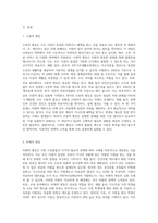사회복지정책의 가치 중 평등에는 수량적 평등, 비례적 평등, 기회의 평등이 있습니다-2