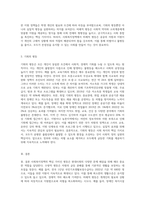 사회복지정책의 가치 중 평등에는 수량적 평등, 비례적 평등, 기회의 평등이 있습니다-3