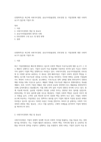 (경영학특강) 최근에 사회가치경영, 공유가치창출경영, ESG경영 등 기업경영에 대한 사회적 요구가 많은데 기업이 (9)-1