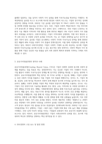 (경영학특강) 최근에 사회가치경영, 공유가치창출경영, ESG경영 등 기업경영에 대한 사회적 요구가 많은데 기업이 (9)-2